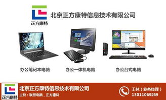 聯(lián)想臺(tái)式機(jī)麥克風(fēng)選購指南與北京正方康特科技服務(wù)解析