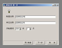 通用財(cái)務(wù)軟件 率先支持最新財(cái)務(wù)制度，引領(lǐng)行業(yè)新標(biāo)準(zhǔn)