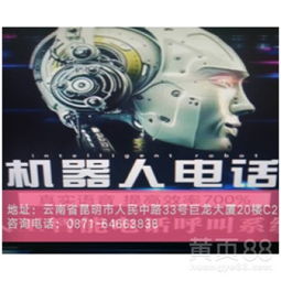 智能革新，銷售增效 百應語音電銷機器人系統與黑莓科技的協同進化
